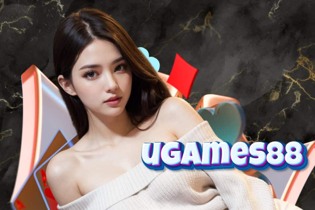 ugames88 เครดิตฟรี